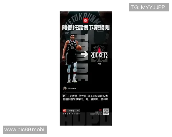 篮网或为字母哥提出报价,美记者披露交易动向 篮网或为字母哥提出报价,美记者披露交易动向